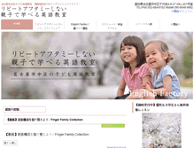 Tablet Screenshot of englishfactorynagoya.com